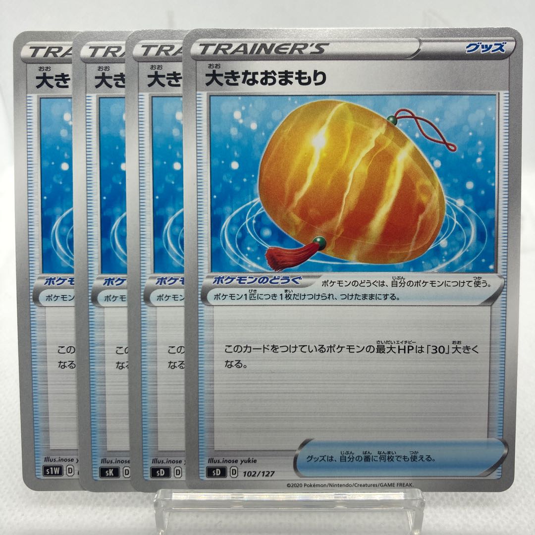 Big Charm 1 piece is scratched.