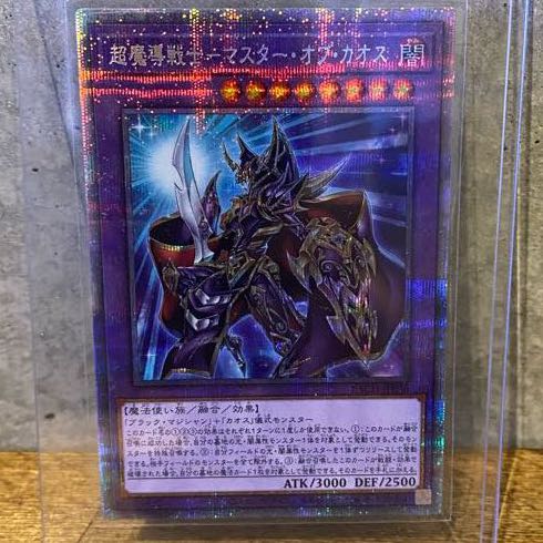 Immediately Shipped! Psychic Magic Warrior Master of Chaos Prevmatic Secret Rare.