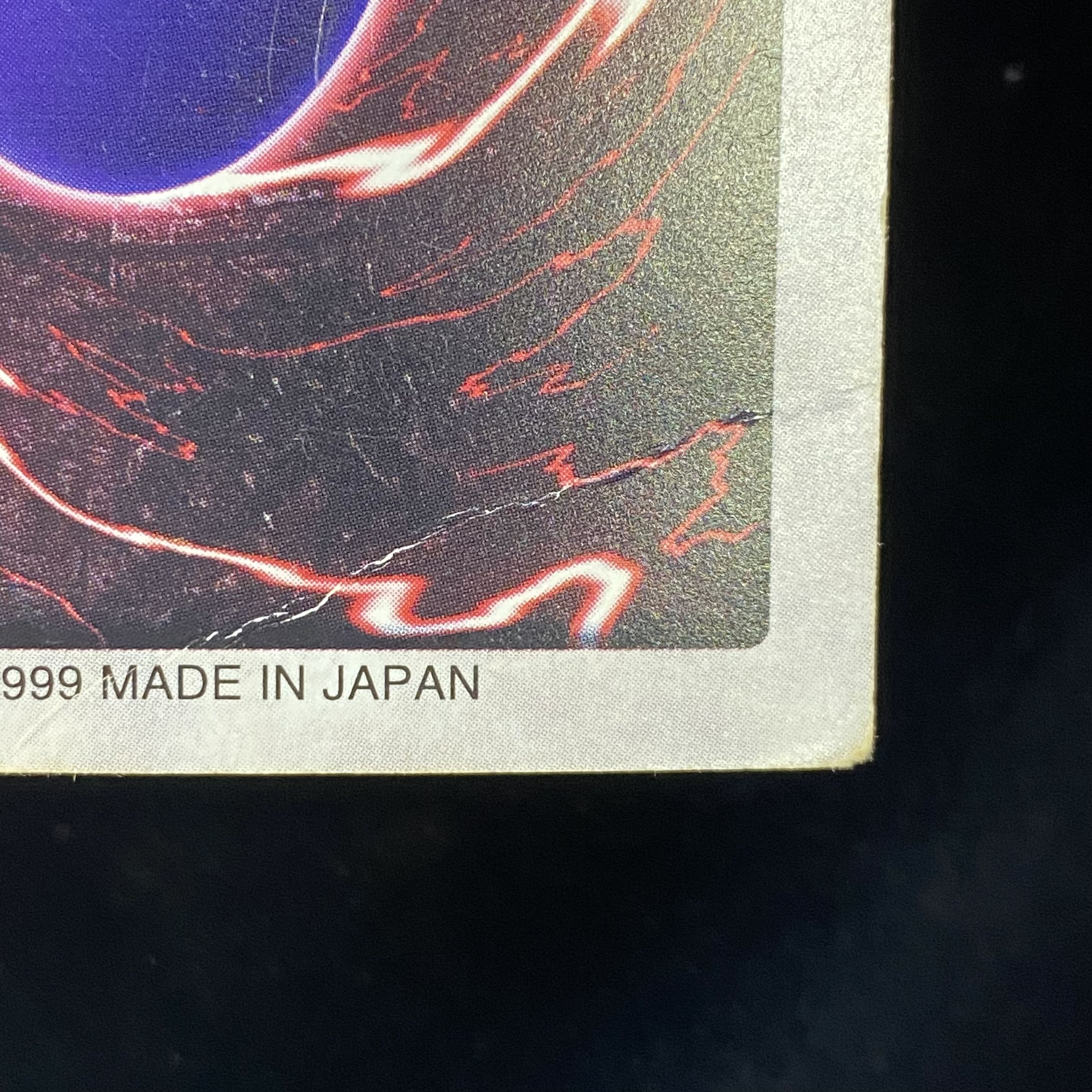 青眼の白龍 バンダイ