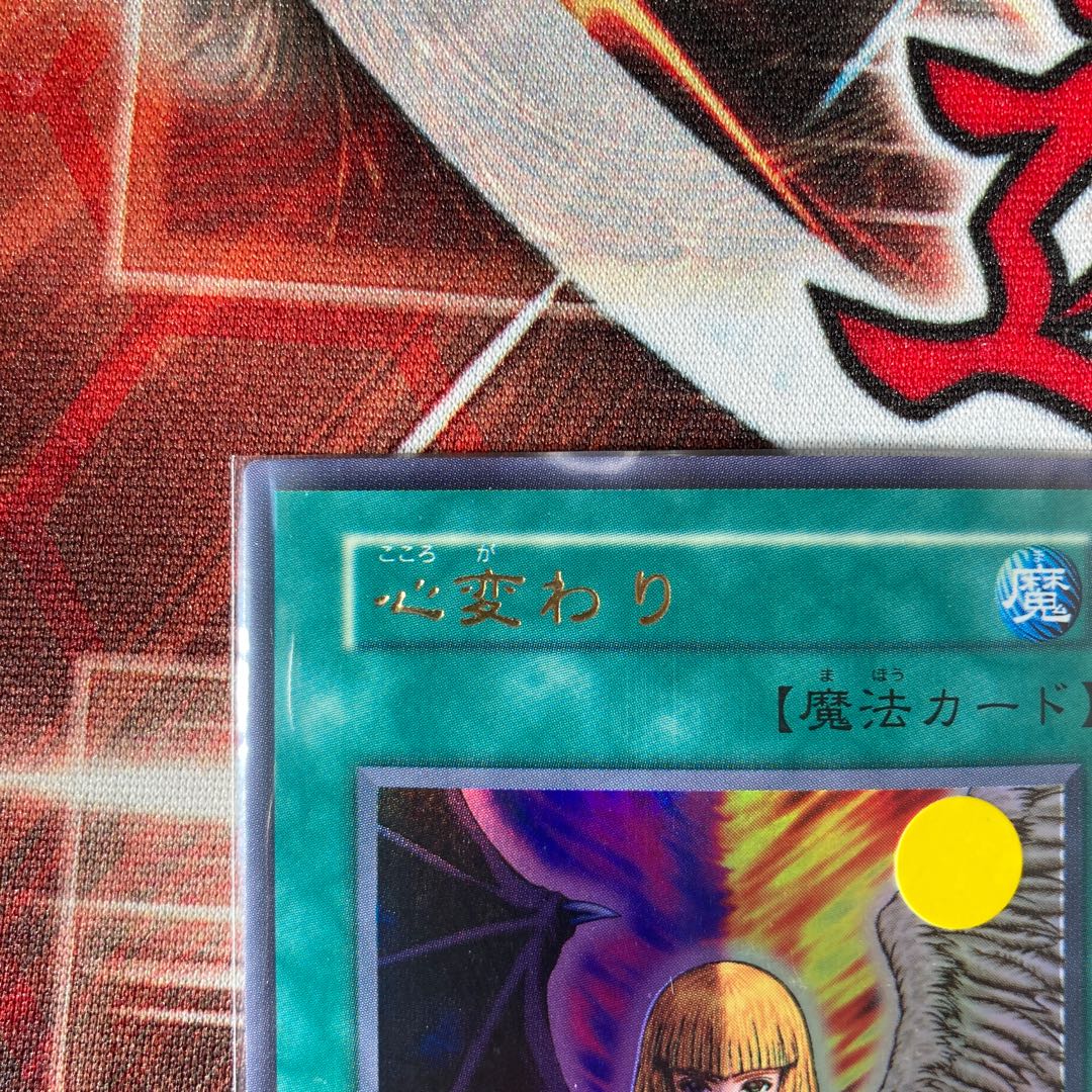 Change of Heart Ultra Rare Early 1 copy Special Price