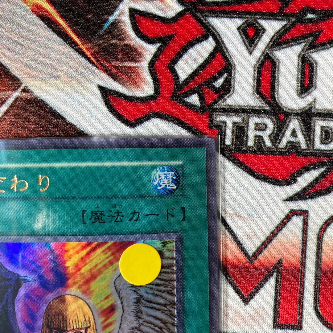 Change of Heart Ultra Rare Early 1 copy Special Price