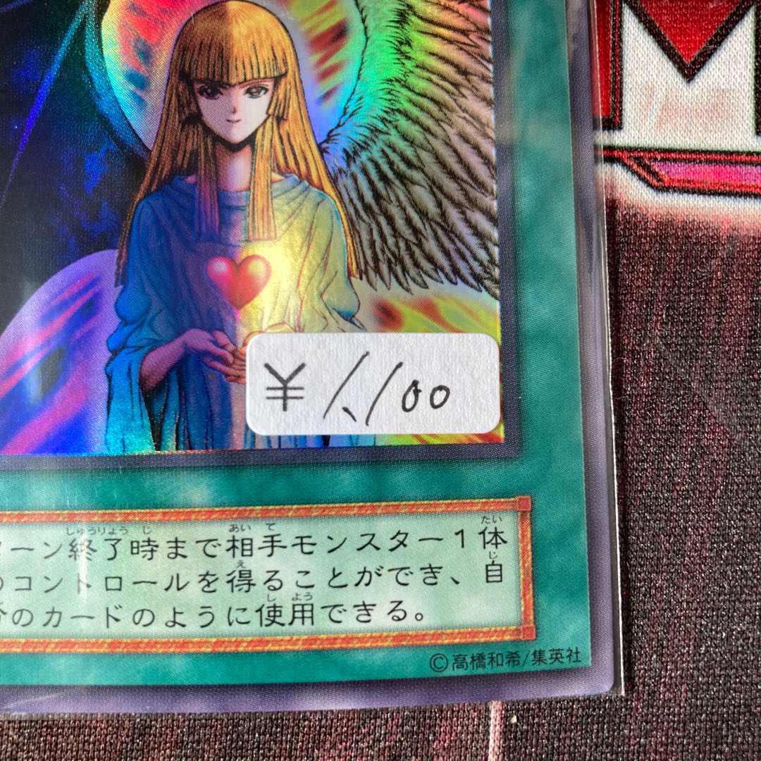 Change of Heart Ultra Rare Early 1 copy Special Price