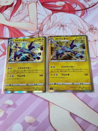 Toxtricity (R spec.) 2 sheets