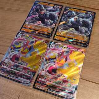 カイリキーVMAX　RRR　2枚　カイリキーV　RR　2枚　ポケモンカード