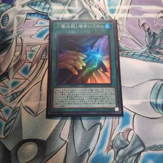 一撃必殺!居合いドロー