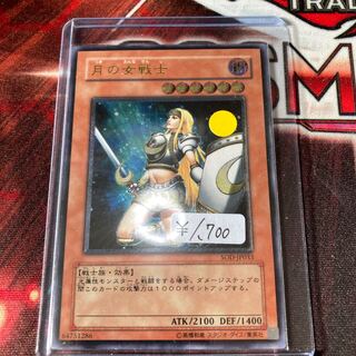 Limited Discount!　Penumbral Soldier Lady 1 Ultimate Rare Special Price
