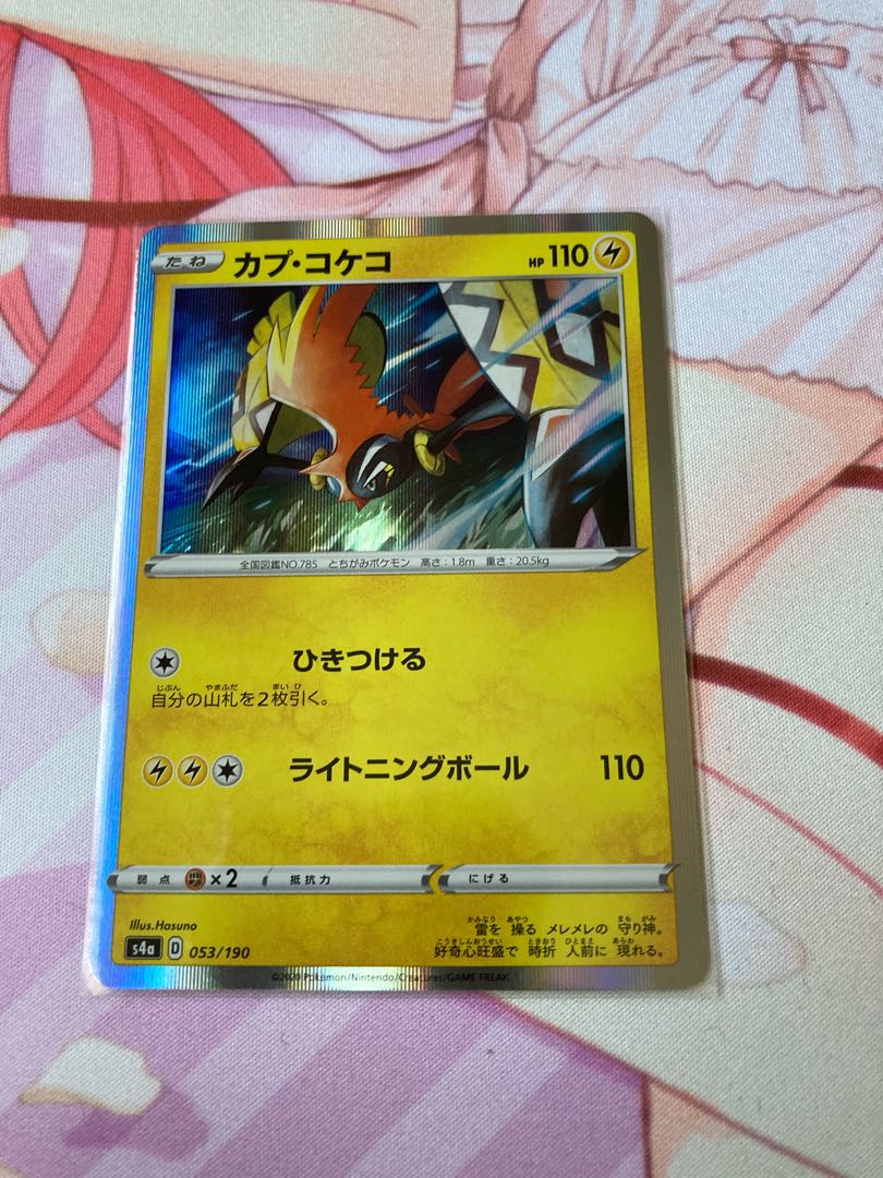 Tapu Koko(R specification)