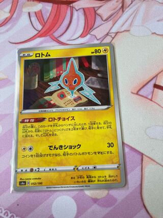 Rotom (Kira)