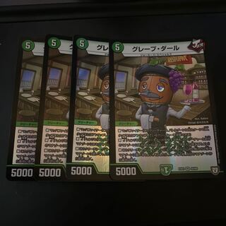 Lowest price Grape d'Art