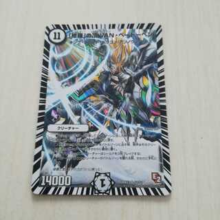 「修羅」の頂 VAN・ベートーベン