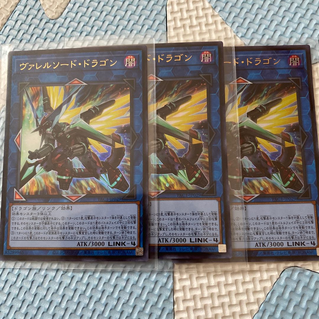 Borrelsword Dragon Ultra Rare