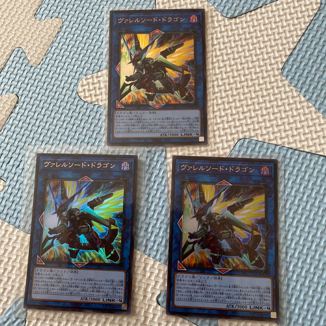 Borrelsword Dragon Ultra Rare
