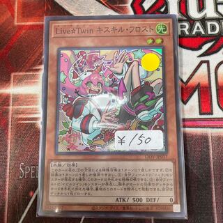 Live☆Twin キスキル・フロスト スーパーレア　1枚　特価品