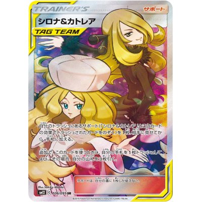 State B] Cynthia and Caitlin [SR] {106/095}