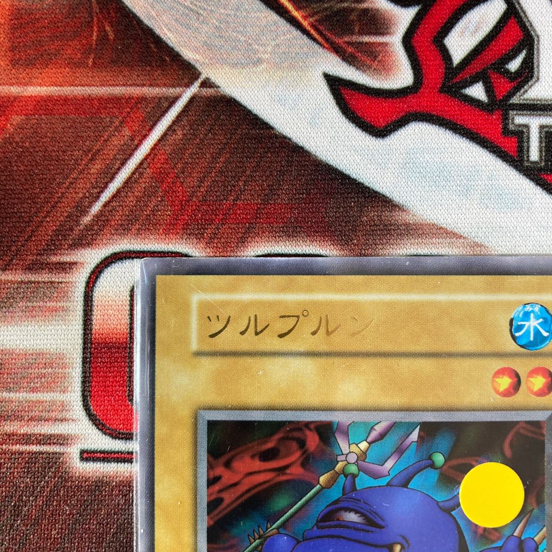 ツルプルン ウルトラレア 1枚 初期 特価品