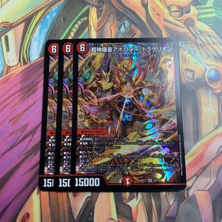 Psychic Shinra Star Apollonus Dragellion