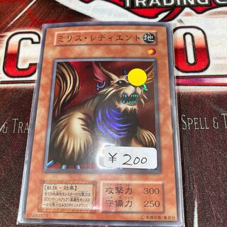 Milus Radiant 1 Super Rare, Early, Special Price