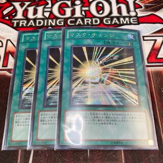 Mask Change Secret Rare 3 copies Special Price