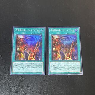 Disk Arena Therion's Ring Super Rare