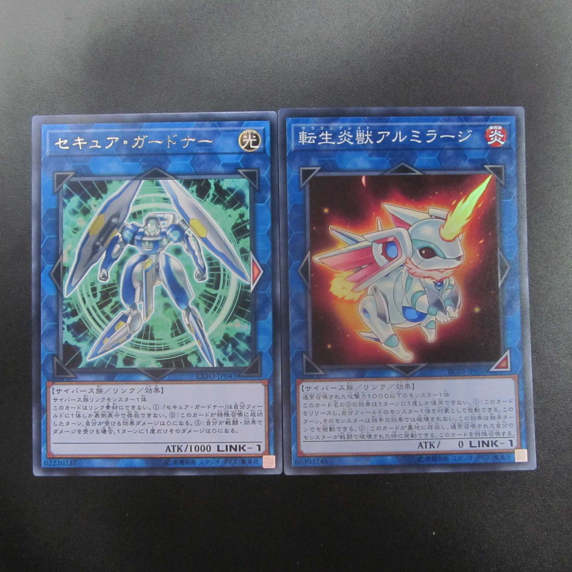 5) Secure Gardna Rare Salamangreat Almiraj Super Rare Set