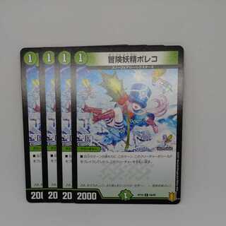 Adventure Fairy Poleco