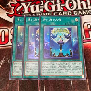 Blue Tear Angel, Super Rare, 3 copies, Special Price