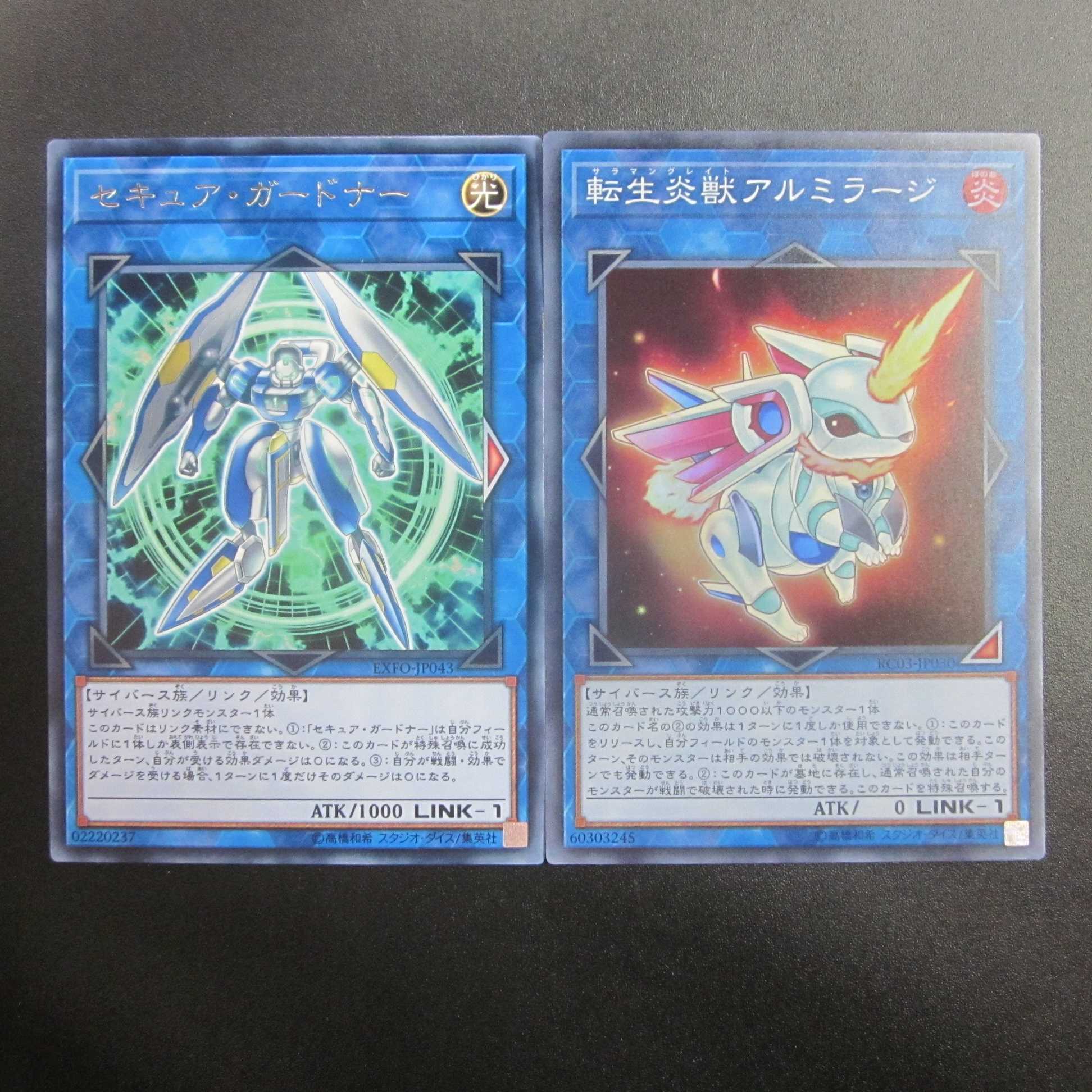 3) Secure Gardna Rare Salamangreat Almiraj Super Rare Set