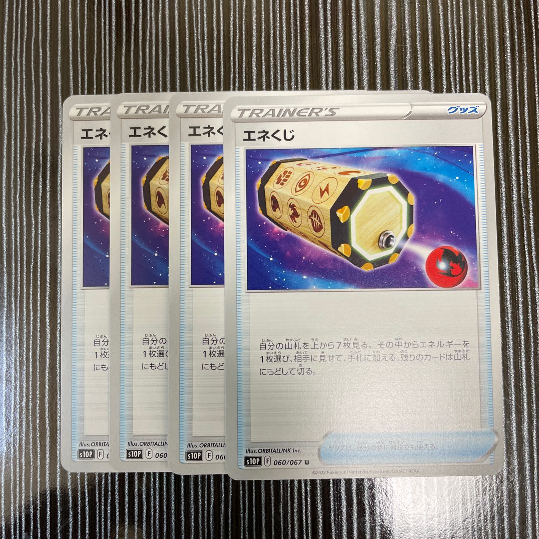 Energy Loto 4 sheets