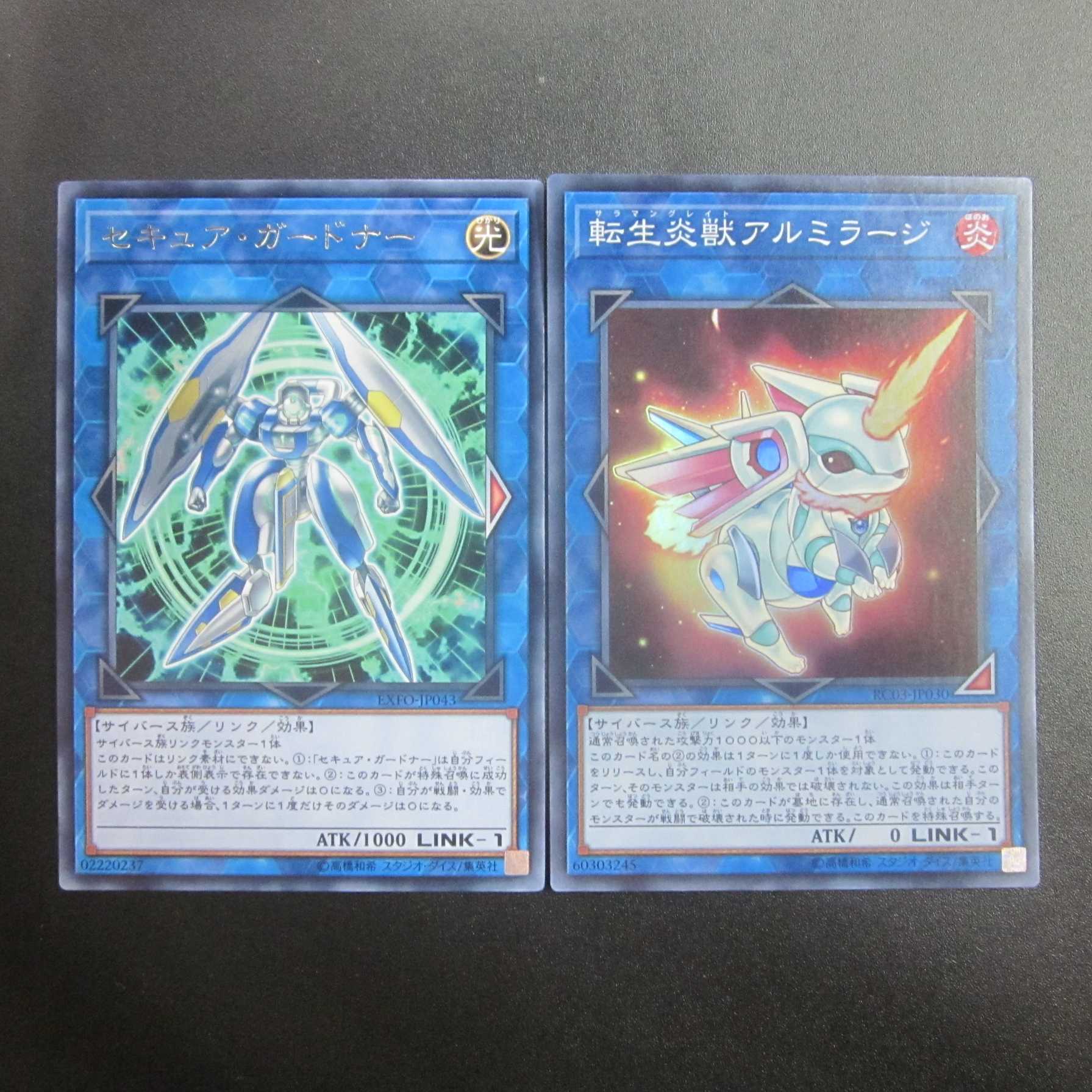 (1) Secure Gardna Rare Salamangreat Almiraj Super Rare Set