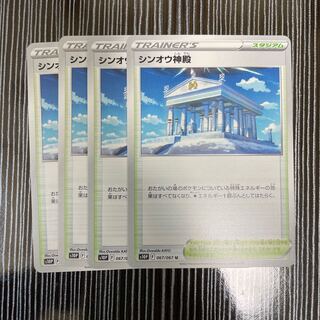 シンオウ神殿　4枚