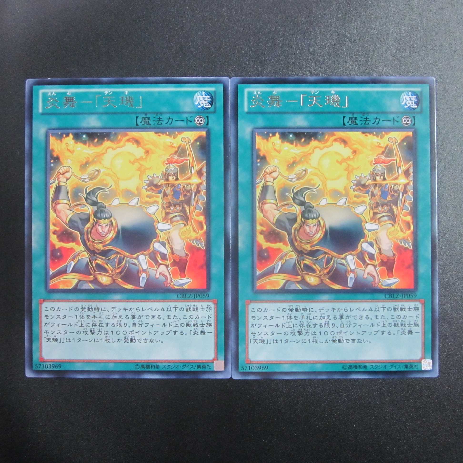 Fire Dance - Tenki Character Rare CBLZ-JP059 Set of 2