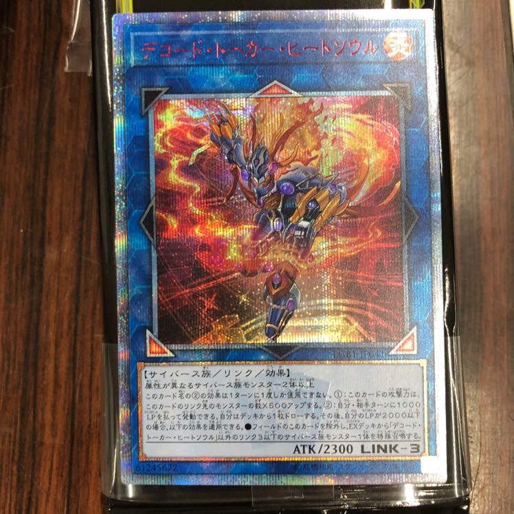 デコードトーカーヒートソウル 20th