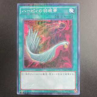 Harpie's Feather Duster Millennium 15AX-JPM47