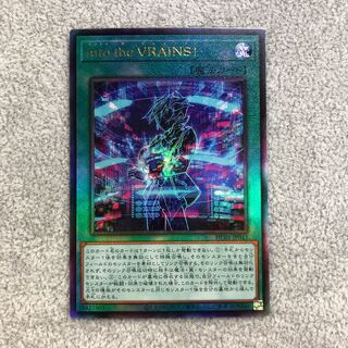 IntotheVRAINS!レリーフ アルティメットレア