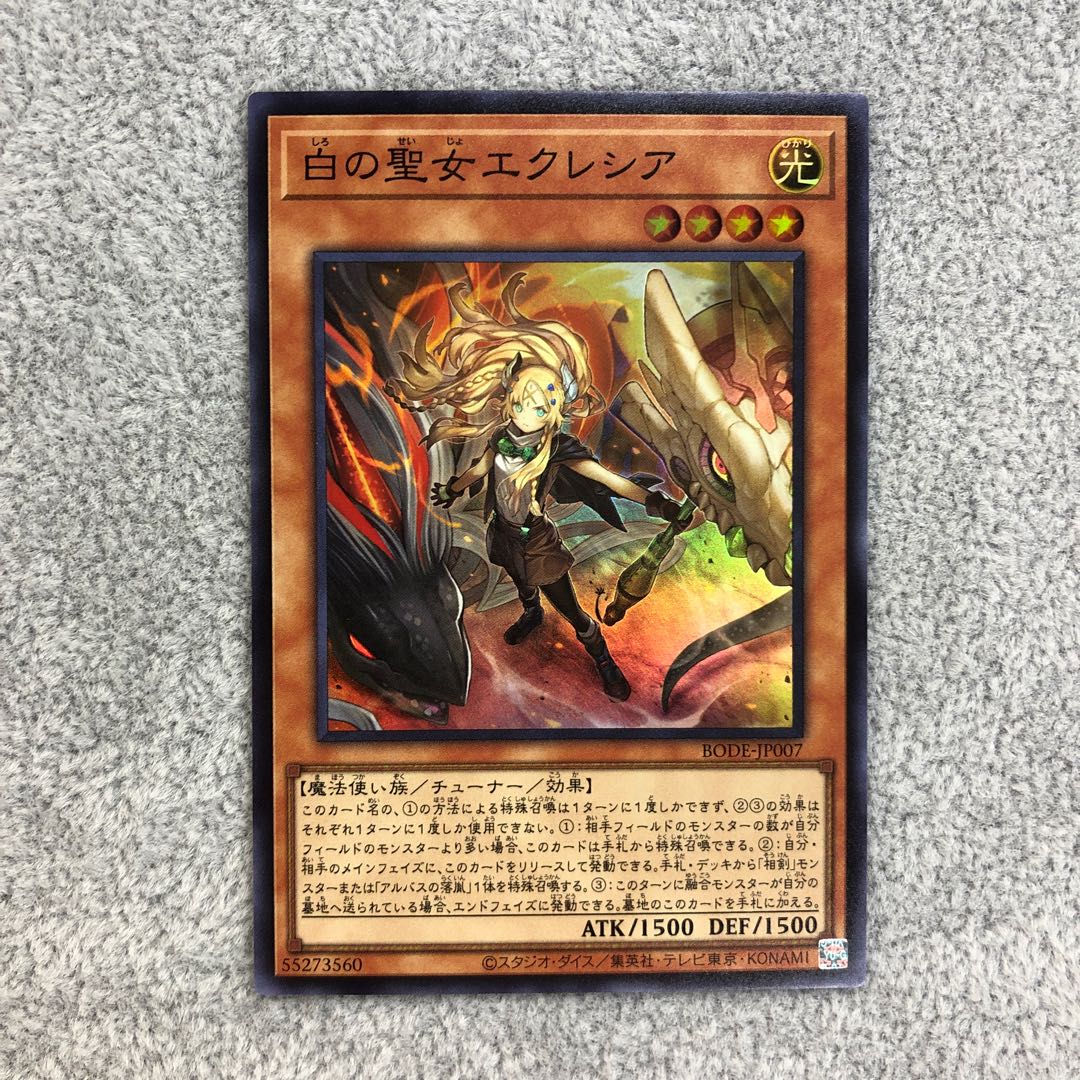 Incredible Ecclesia, the Virtuous