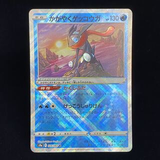 かがやくゲッコウガ K