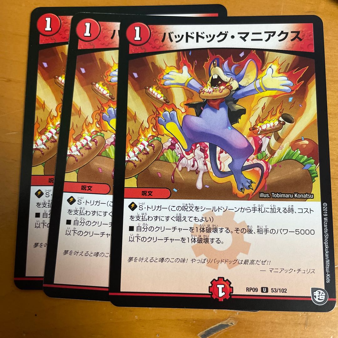 Dangerous Dog Maniacs