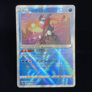 かがやくゲッコウガ K