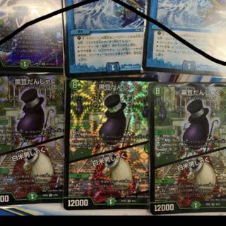 黒豆だんしゃく3枚