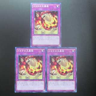 イタチの大暴発　ノーマル　CORE-JP077　３枚セット