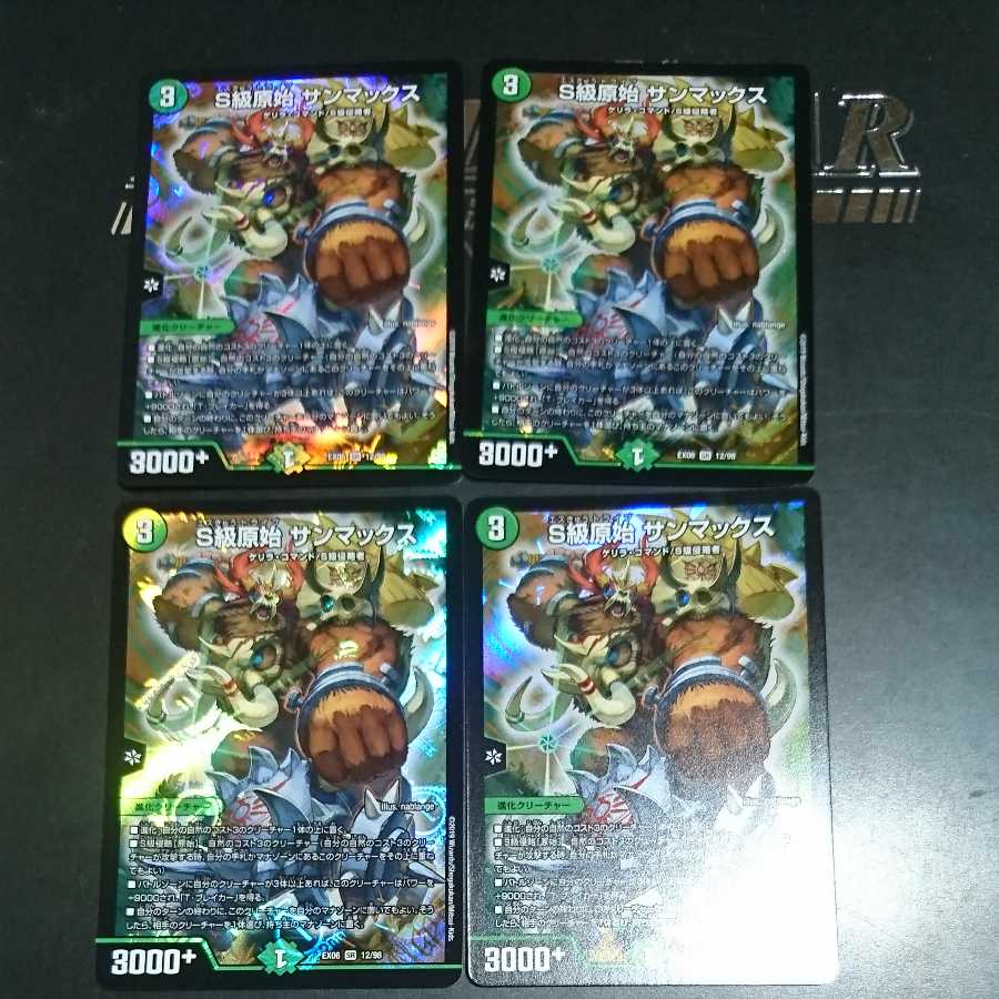 Class S Primitive Sunmax