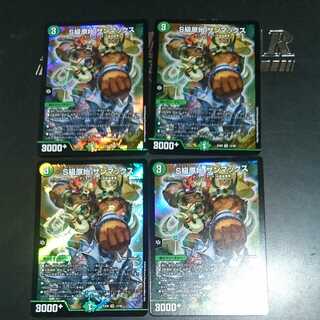 Class S Primitive Sunmax