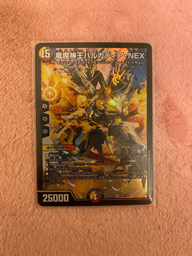 竜魔神王バルカディア・NEX