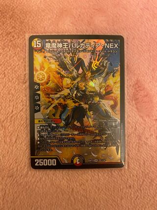 Barcadia, King of the Dragon and Demon Gods NEX