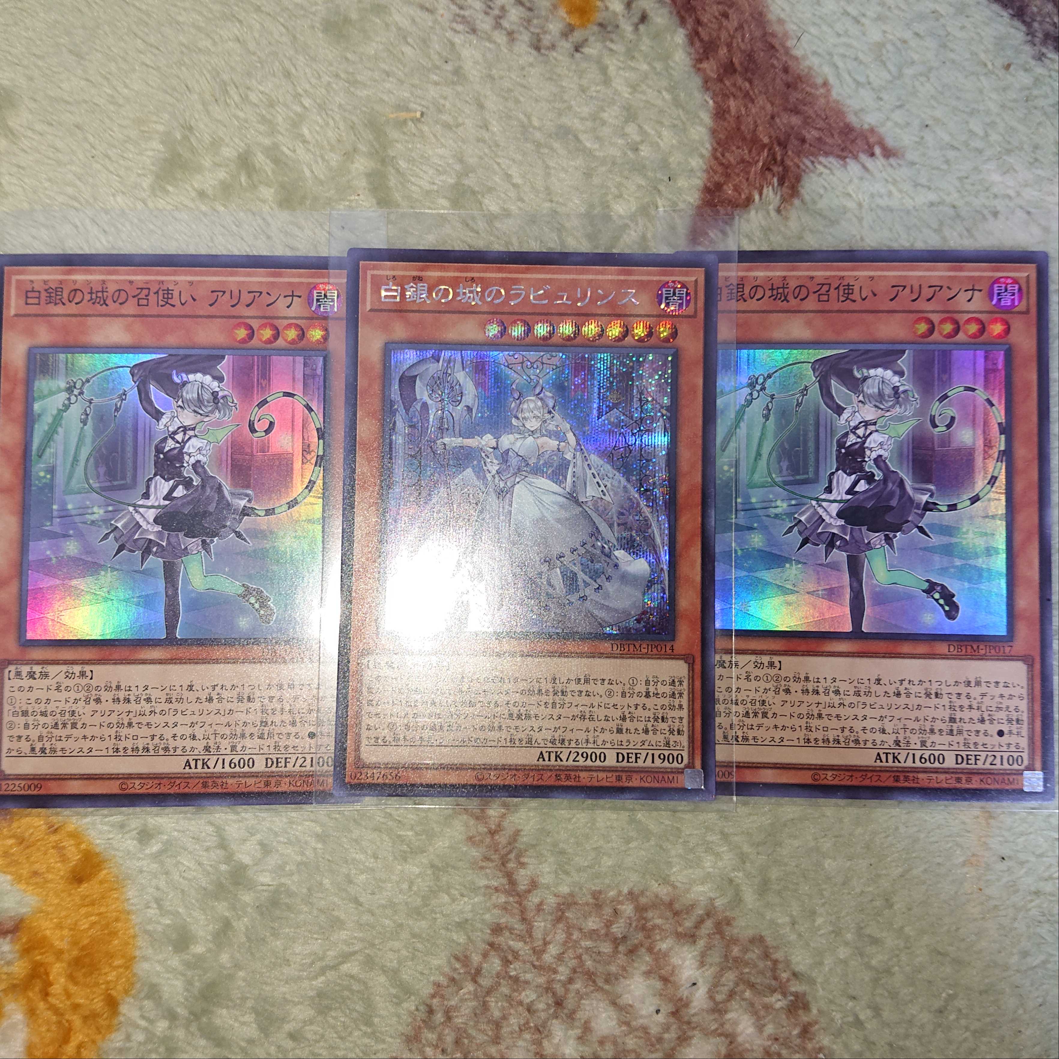 白銀の城のラビュリンス シークレット・アリアンナ スーパー×2