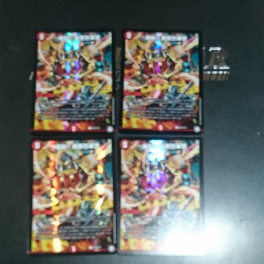 爆殺!! 覇亜怒楽苦 R-foil