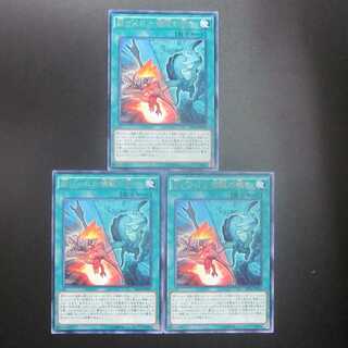 妨げられた壊獣の眠り　字レア　EP16-JP030　３枚セット