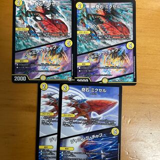 Odd Stone Mixel｜Jamming Chaff