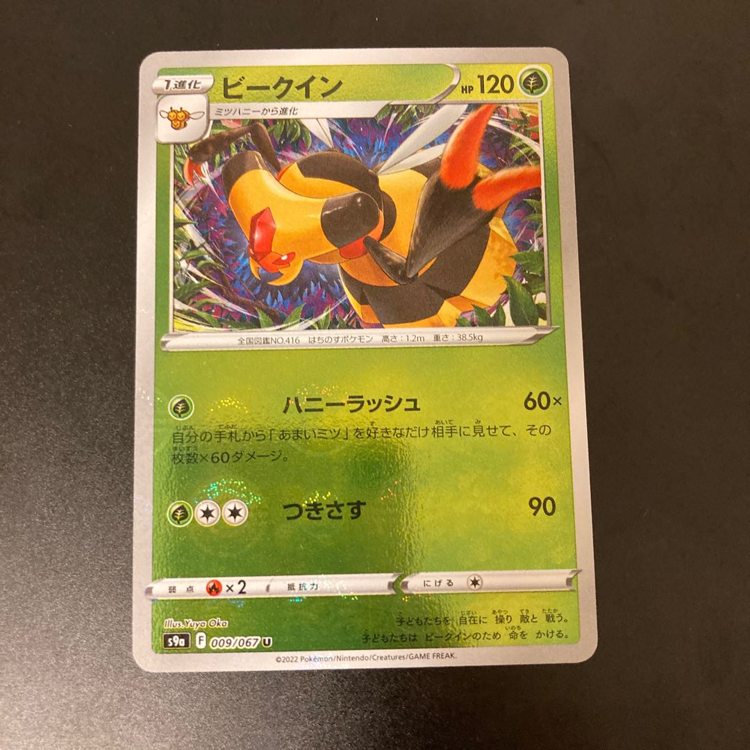 Vespiquen (mirror) U