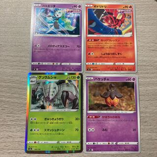 Recommended! General purpose 4-piece set Pumpkaboo, Golisopod, etc.